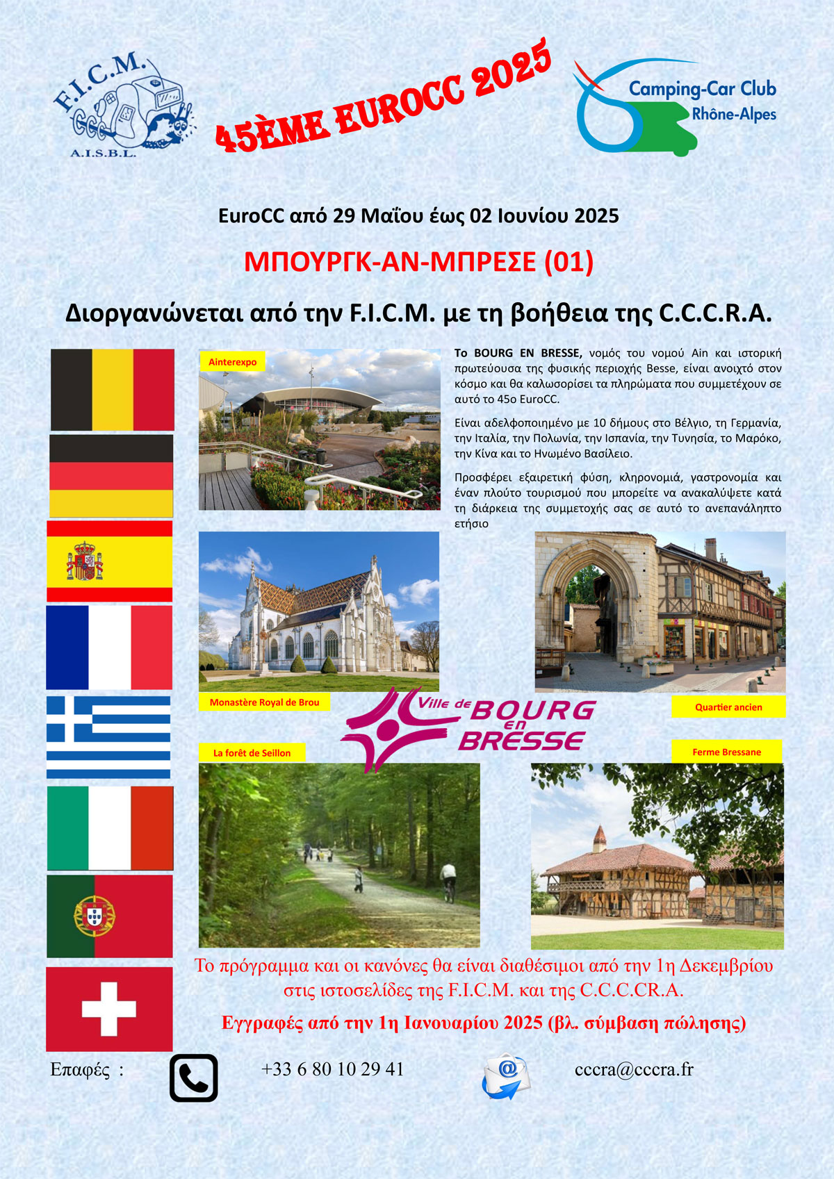 AFISA EUROCC25