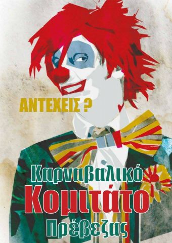 Πρεβεζα1